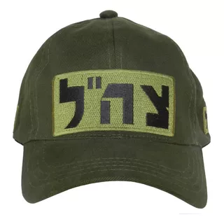 Boné Israel Defense Forces Verde/preto