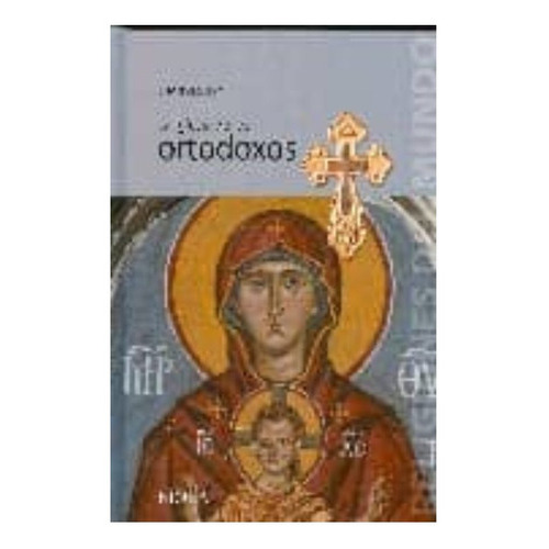 La Iglesia De Los Ortodoxos, De Clement, Olivier. Editorial Ediciones Morata, Tapa Blanda, Edición Guipuzcoa En Español
