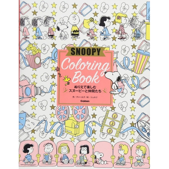 Libro Para Colorear Snoopy Peanuts Japón