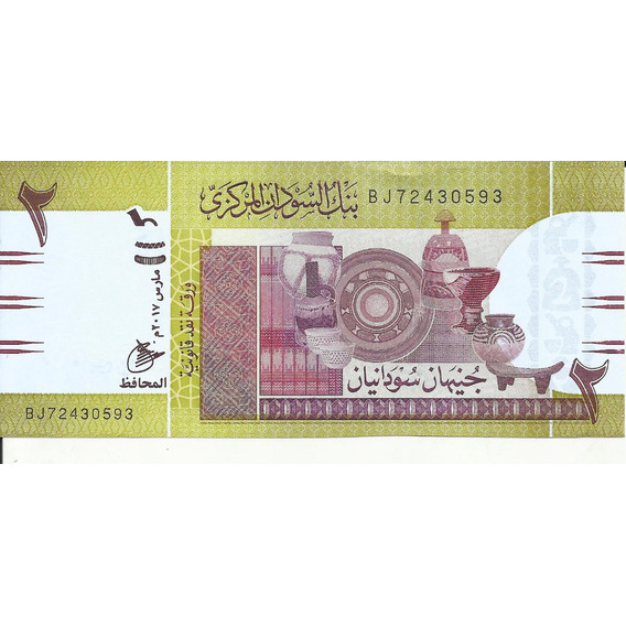Sudan 2 Pound 2017