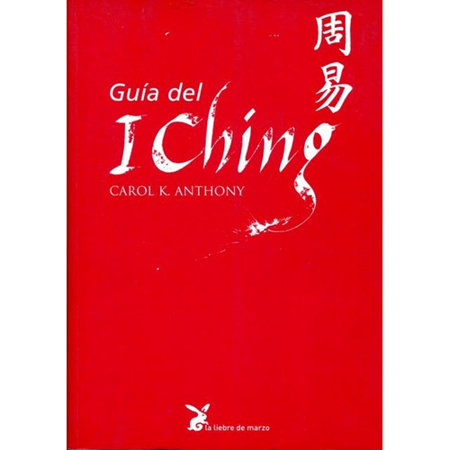 Guía Del I Ching, De Carol K Anthony. Editorial Liebre De Marzo, Tapa Blanda En Español, 1997