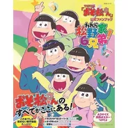 Osomatsu San Official Fanbook Gastovic Anime Store