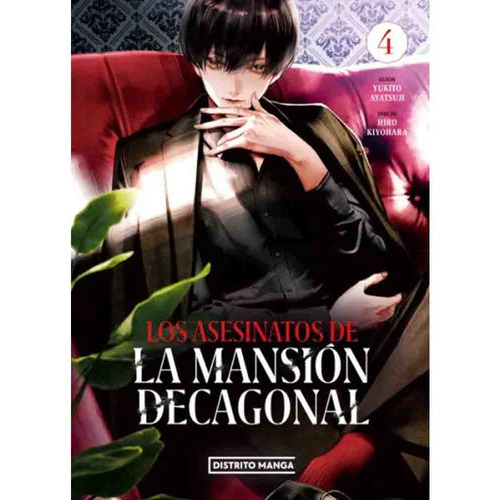 Los Asesinatos De La Mansión Decagonal #4, De Yukito Ayatsuji, Hiro Kiyohara. Serie Los Asesinatos De La Mansion Decagonal Editorial Distrito Manga, Tapa Blanda, Edición 1 En Español, 2023