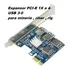 Tarjeta Para Riser Pci 1x Expansora Usb 3.0 X 4 Mineria Bit$