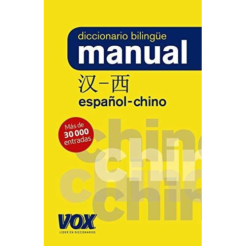 Diccionario Vox Bilingüe Manual Español - Chino, De No Aplica. Editorial Vox, Tapa Dura En Chino, 2019