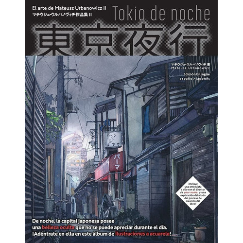 Tokio De Noche, De Mateusz Urbanowicz., Vol. 1. Editorial Tomodomo, Tapa Blanda En Español, 2022