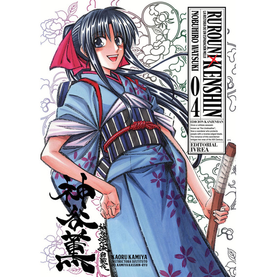 Rurouni Kenshin (ed. Kanzenban) Vol. 04, De Nobuhiro Watsuki. Rurouni Kenshin, Vol. 4. Editorial Ivrea, Tapa Blanda En Español