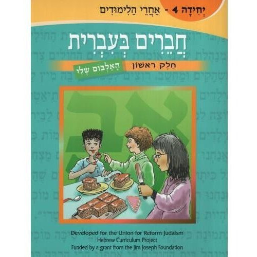 Chaverim B'irrit:friends In Hebrew Vol.4, De Hebrew Curriculum Specialists. Editorial Urj En Hebreo