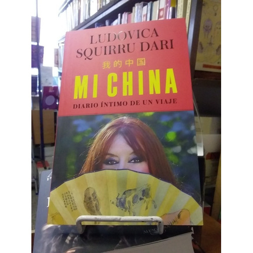 Libro Mi China - Diario Intimo De Un Viaje - Ludovica Squirru Dari, De Squirru Dari, Ludovica. Editorial Ediciones B, Tapa Blanda En Español, 2020