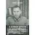 A German Officer In Occupied Paris : The War Journals, 1941, De Ernst Junger. Editorial Columbia University Press En Inglés