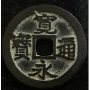 Moeda 1 Mon Ano 1668 Japão 