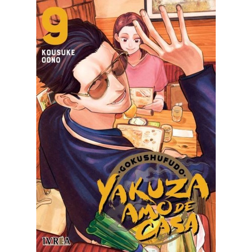 Yakuza Amo De Casa, De Kousuke Oono. Serie Yakuza Amo De Casa, Vol. 9. Editorial Ivrea, Tapa Blanda, Edición 1 En Español, 2023
