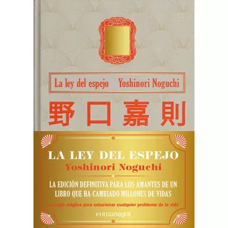 La Ley Del Espejo (tapa Dura), De Noguchi, Yoshinori. Editorial Comanegra S.l., Tapa Dura En Español
