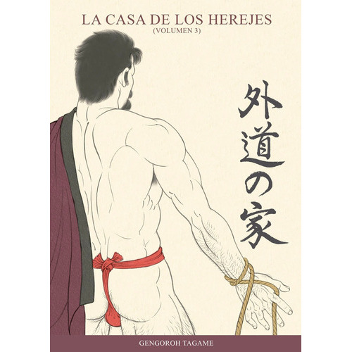 La Casa De Los Herejes Vol 03 Nueva Edicion, De Tagame, Gengoroh. Editorial Ediciones La Cupula, S.l., Tapa Blanda En Español