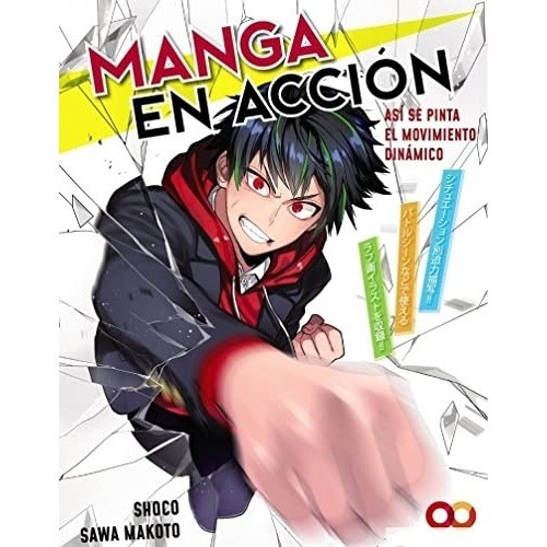 MANGA EN ACCION. ASI SE PINTA EL MOVIMIENTO DINAMICO (ESPACI, de AUTOR. Editorial ANAYA en español