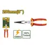 Pinza Aislada Punta Fina Recta 8  Jadever Jdpl2938 Lachispa