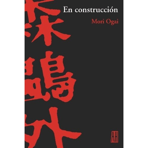 En Construcción, De Ogai Mori. Editorial Adriana Hidalgo (g), Tapa Blanda En Español, 2003