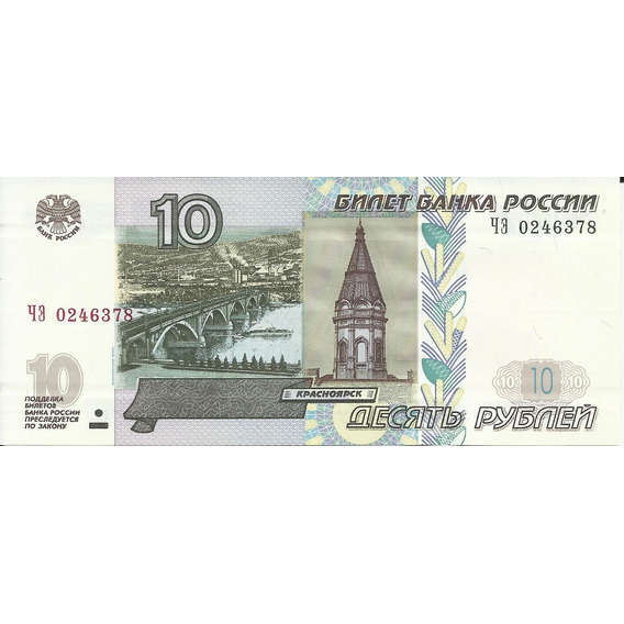Rusia 10 Rublos 1997