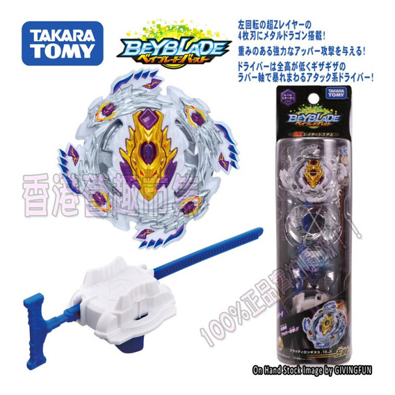 Takara Tomy Beyblade Burst B-205 Burst Ultimate Contra Origi