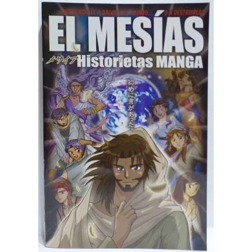 El Mesias Historieta Manga, Tapa Rustica