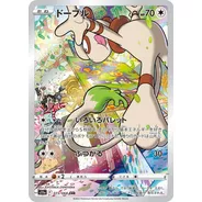 Carta Pokémon Vaporeon Vmax Promo Original Copag