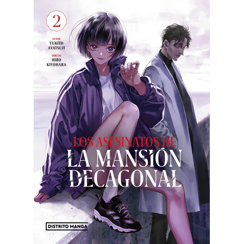 Los asesinatos de la mansión decagonal 2, de Ayatsuji, Yukito. Serie Distrito Manga Editorial Distrito Manga, tapa blanda en español, 2023