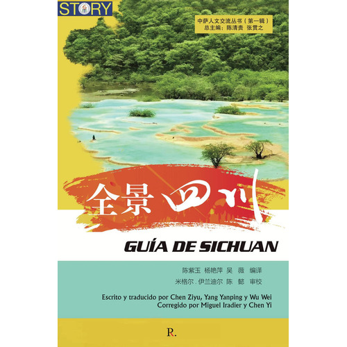 Guía De Sichuan, de Ziyu , Chen.., vol. 1. Editorial Punto Rojo Libros S.L., tapa pasta blanda, edición 1 en español, 2021