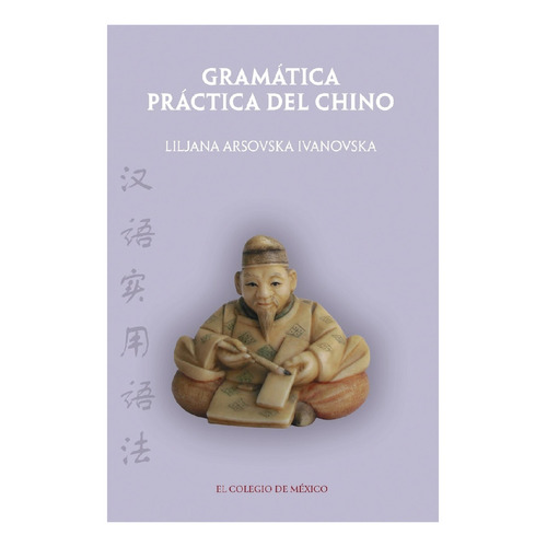 Gramática Práctica Del Chino, De Arsovska , Liljana.., Vol. 1.0. Editorial El Colegio De México, Tapa Blanda, Edición 1.0 En Español, 2016