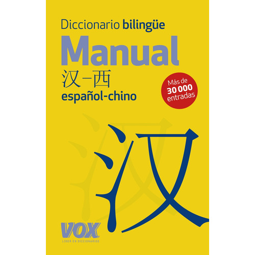 Dicc. Manual Chino-Español, de Larousse Editorial. Editorial Vox, tapa dura en español, 2014