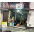 Se Vende Plante De Local 