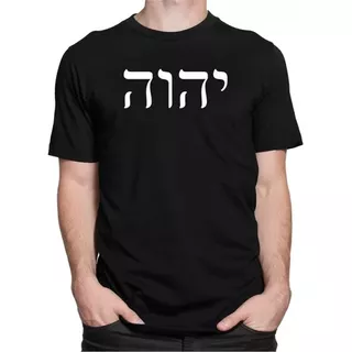 Camiseta Tetragrama Yhwh Nome Deus Hebraico - Camisa Algodão