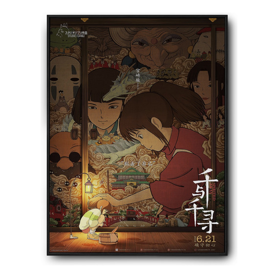 Cuadro Studio Ghibli 31x43 Madera