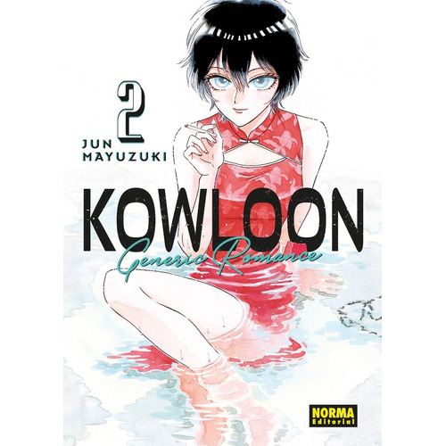 Kowloon Generic Romance, De Jun Mayuzuki., Vol. 2. Editorial Norma, Tapa Blanda En Español, 2022