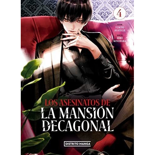 Los Asesinatos De La Mansion Decagonal 4 - Ayatsuji Yukito K