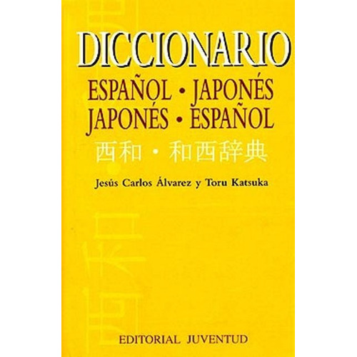 Japones - Español Diccionario - Jesus Carlos Alvarez
