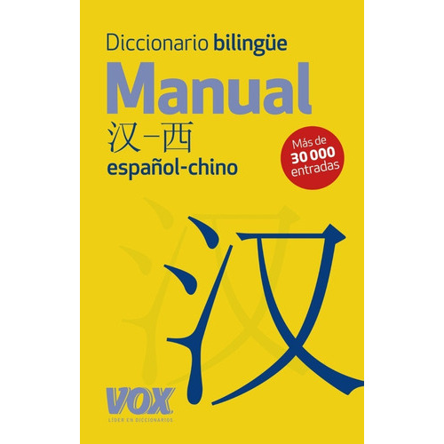 Diccionario bilingüe Manual Chino - Español, de José M. Pabón S. de Urbina., vol. 1023. Editorial Vox, tapa dura en español, 2019