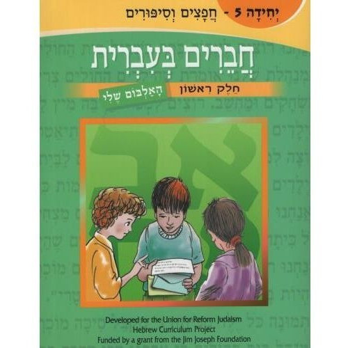 Chaverim B'irrit:friends In Hebrew Vol.5, De Hebrew Curriculum Specialists. Editorial Urj En Hebreo