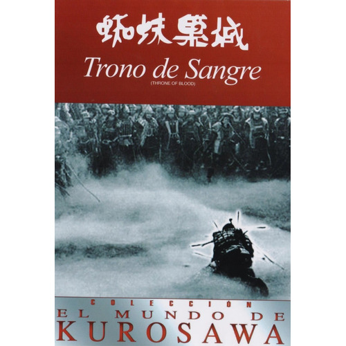 Trono De Sangre Kurosawa La Pelicula Disco Dvd