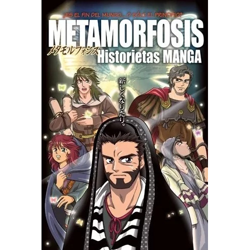 Metamorfosis: Historietas Manga