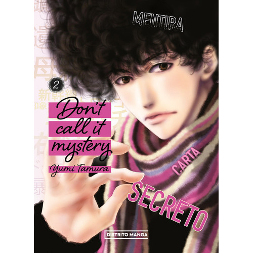 Don't Call It Mystery 2, De Yumi Tamura. Editorial Distrito Manga, Tapa Blanda En Español