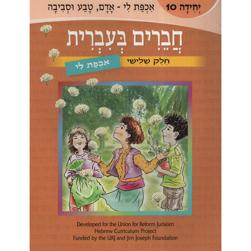 Chaverim B'irrit:friends In Hebrew Volumen 10, De Vv. Aa.. Editorial Urj, Tapa Blanda En Hebreo, 2005