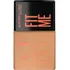 Maybelline Base Fit Me Fresh Tint Spf50 8 As X 1 Un Beige 08