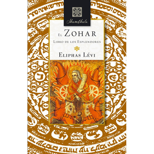 El Zohar