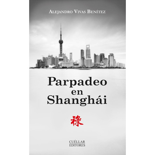 Parpadeo En Shangái, De Alejandro Vivas Benítez. Editorial Cuellar Editores, Tapa Blanda, Edición 2016 En Español
