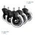 Ruedas Para Silla Escritorio Tipo Roller Set 5 Universales 52 Bits
