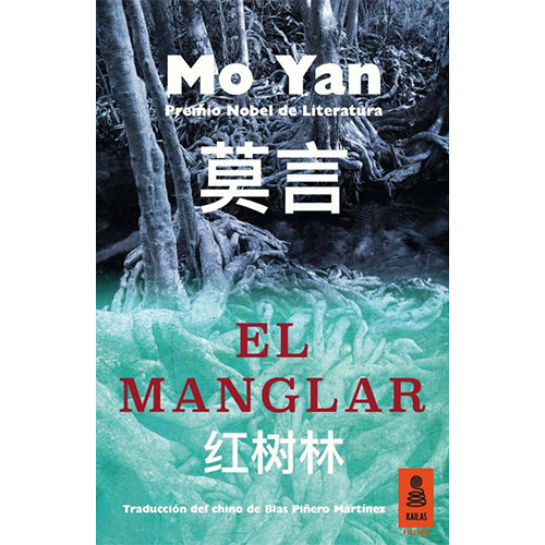 El Manglar, De Yan, Mo. Editorial Ediciones Morata, Tapa Blanda En Español
