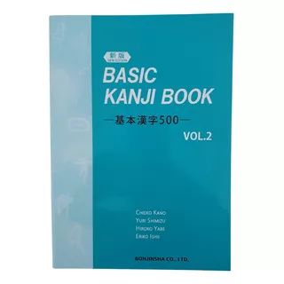 Basic Kanji Book Vol. 2