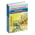 Enciclopedia Del Hierro Forjado