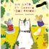 Un Gato, Un Zapato Y Dos Ratones - Kogan, Mariela