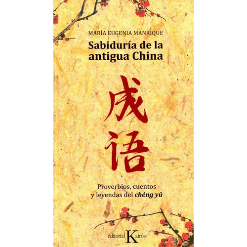 Sabiduria De La Antigua China - Proverbios, Cuentos Leyendas
